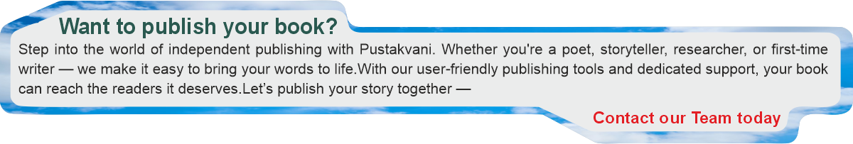 Pustakvani Website