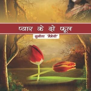 Pyar Ke Do Phool